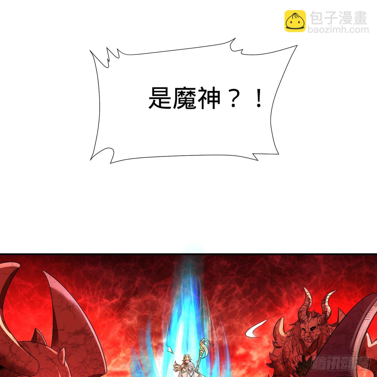 煉氣練了三千年 - 300回 我不是仙人(1/2) - 8