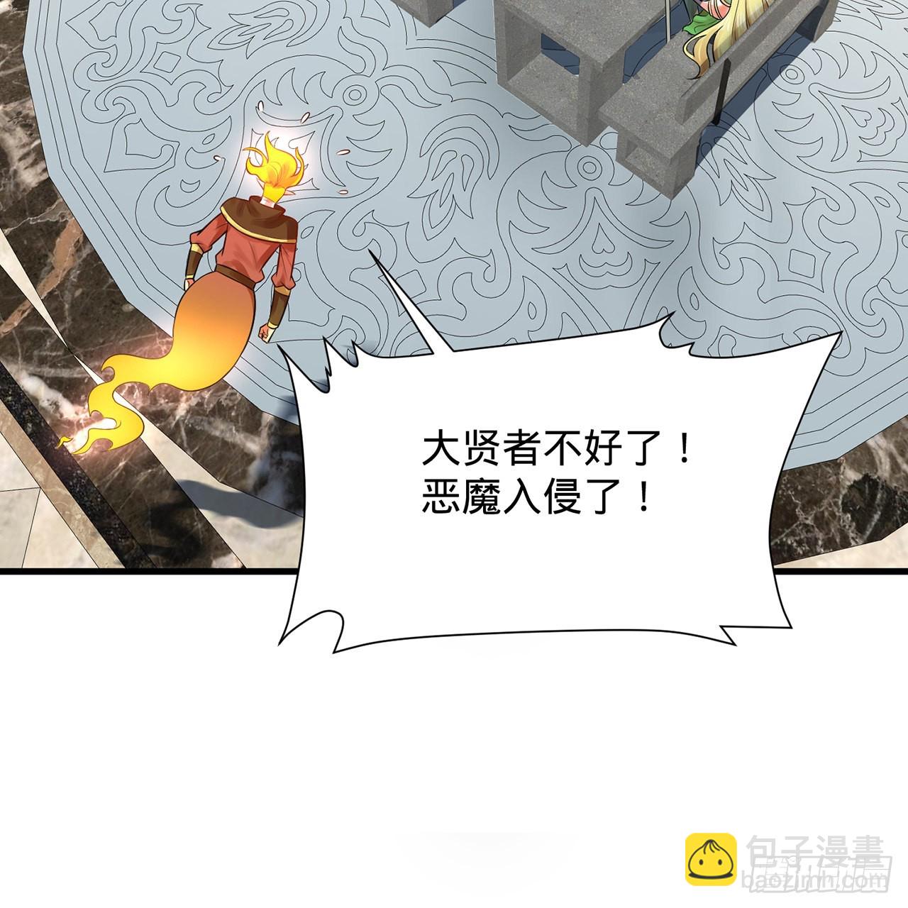 煉氣練了三千年 - 300回 我不是仙人(1/2) - 4