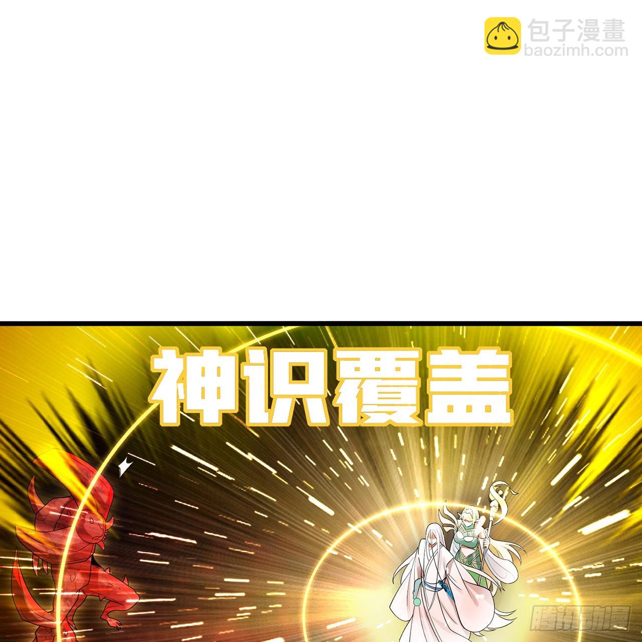 煉氣練了三千年 - 300回 我不是仙人(1/2) - 3