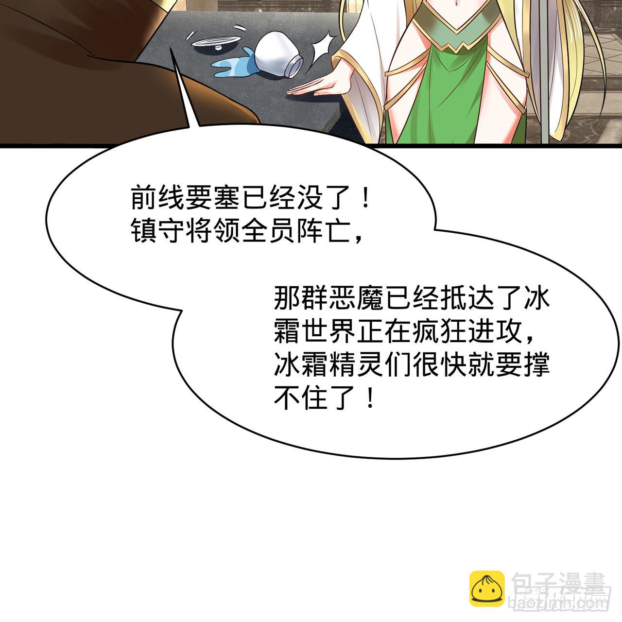 煉氣練了三千年 - 300回 我不是仙人(1/2) - 6