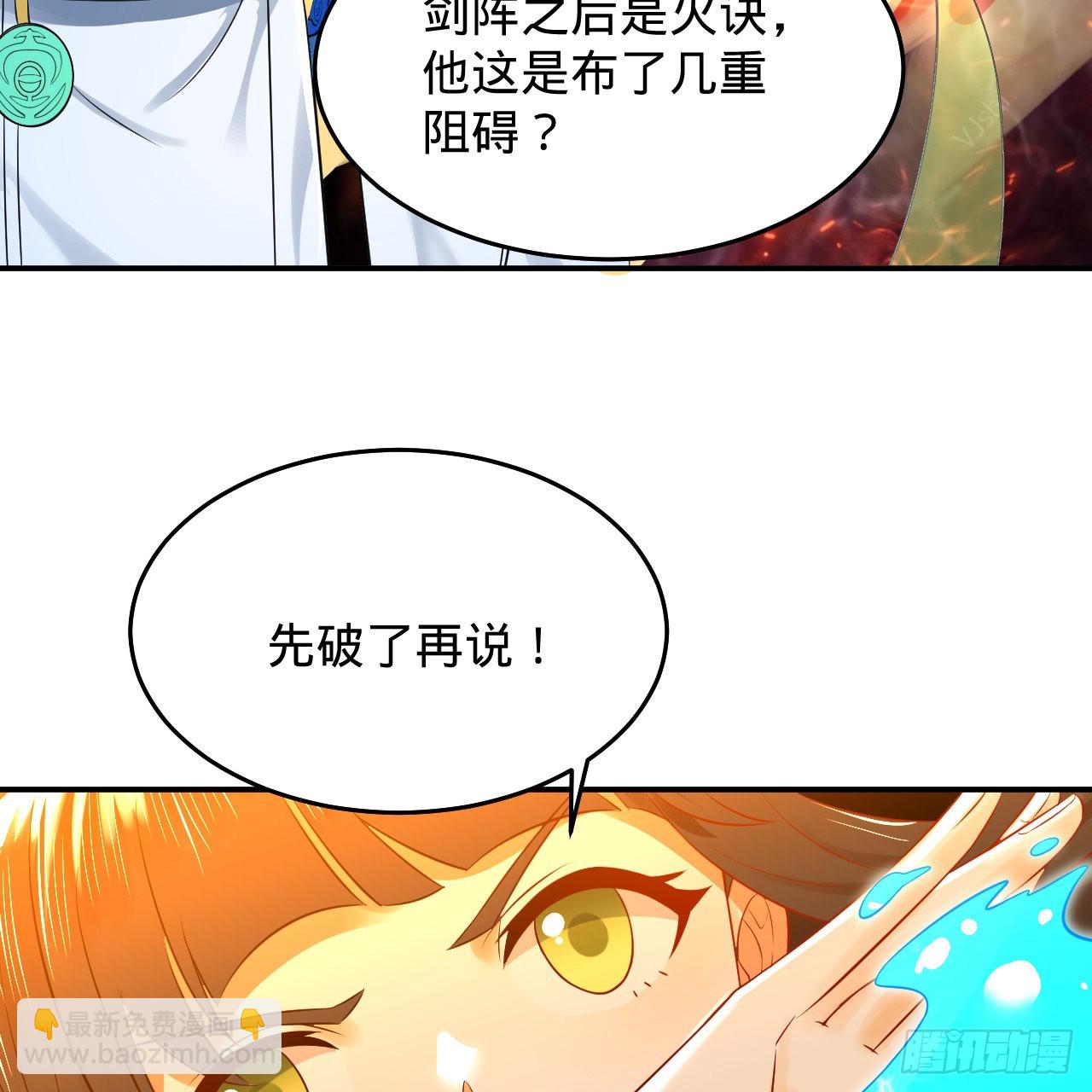 煉氣練了三千年 - 302回 樓月明(1/3) - 5