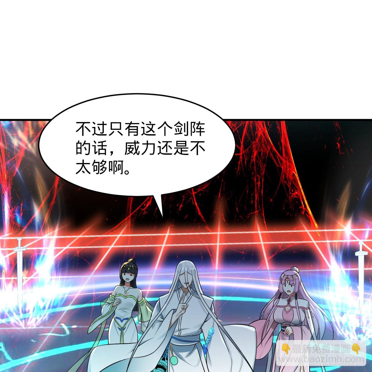 煉氣練了三千年 - 302回 樓月明(1/3) - 4