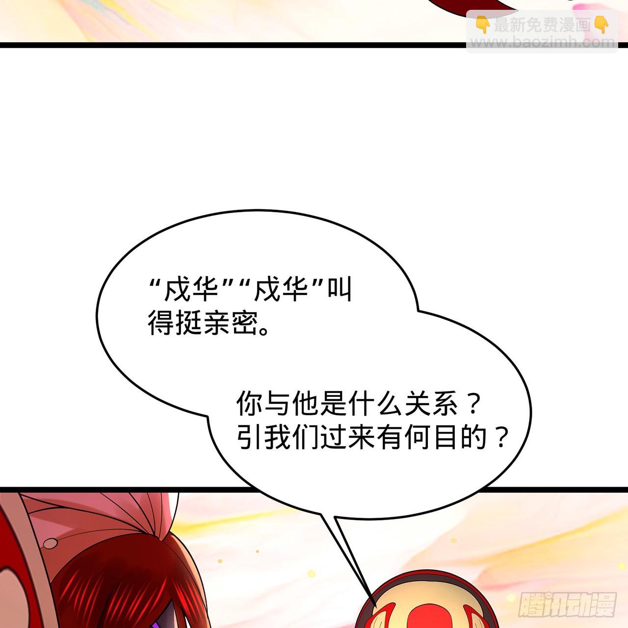 煉氣練了三千年 - 302回 樓月明(2/3) - 3