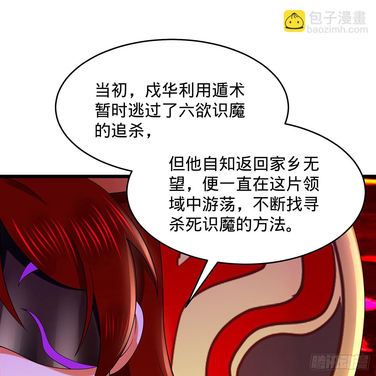 煉氣練了三千年 - 302回 樓月明(2/3) - 7