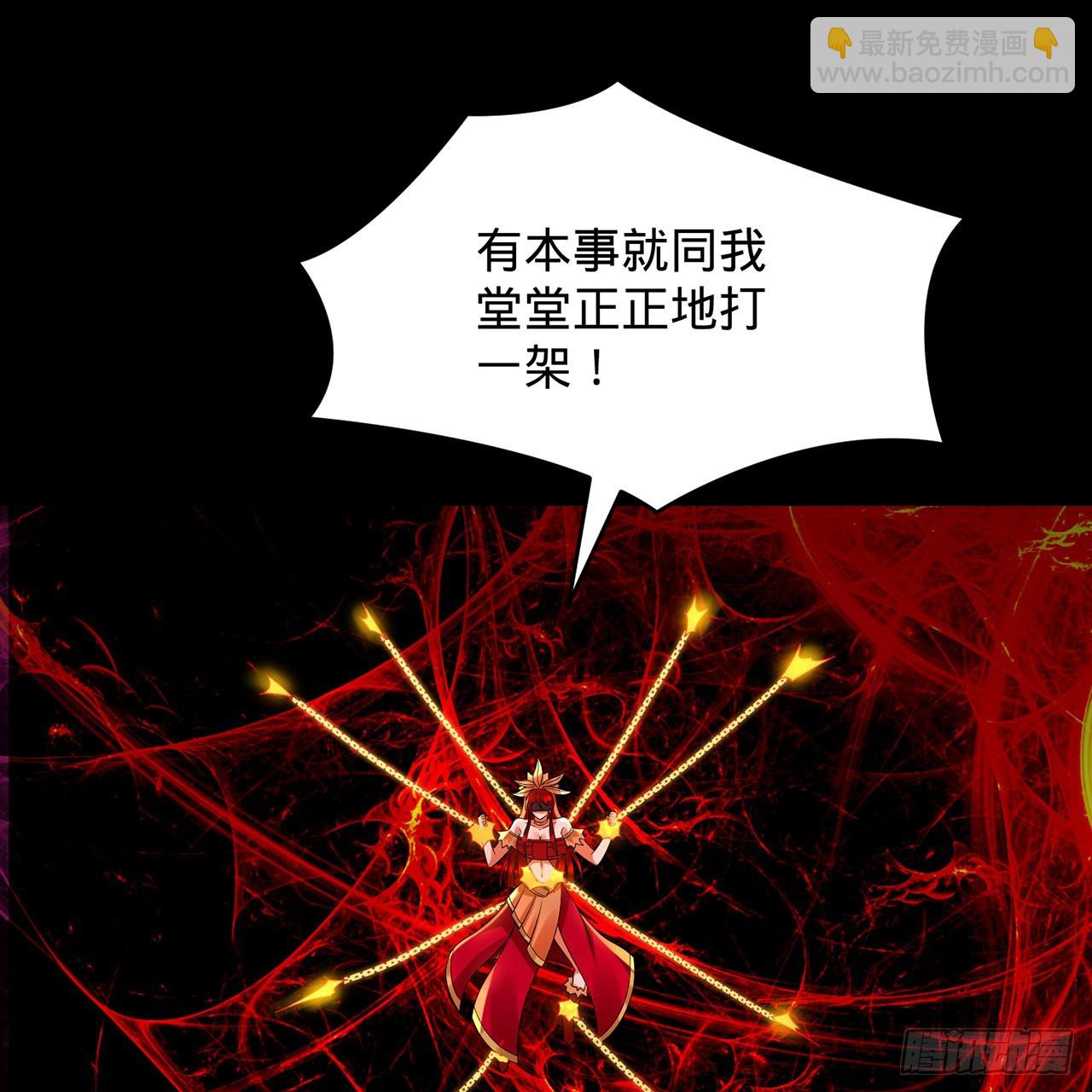 煉氣練了三千年 - 302回 樓月明(2/3) - 1