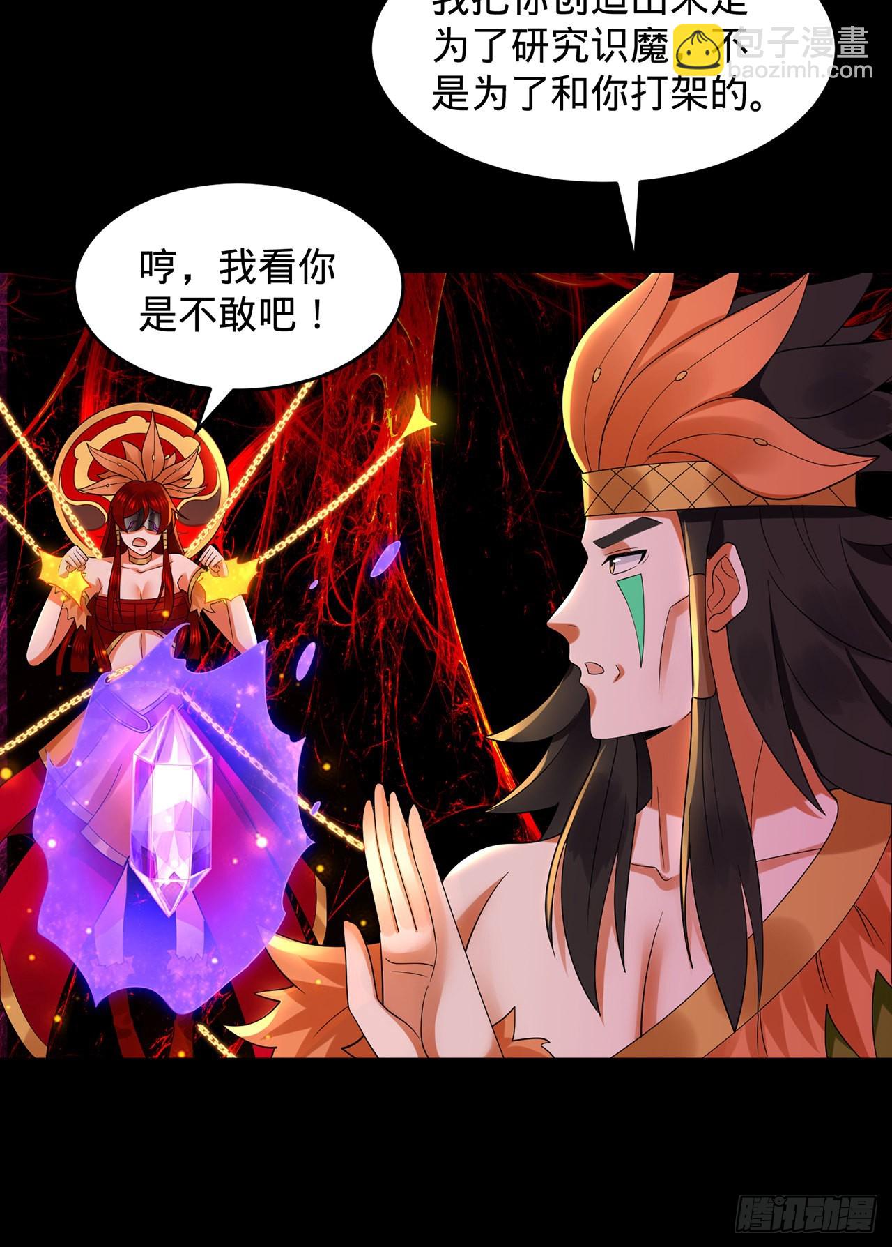 煉氣練了三千年 - 302回 樓月明(2/3) - 3