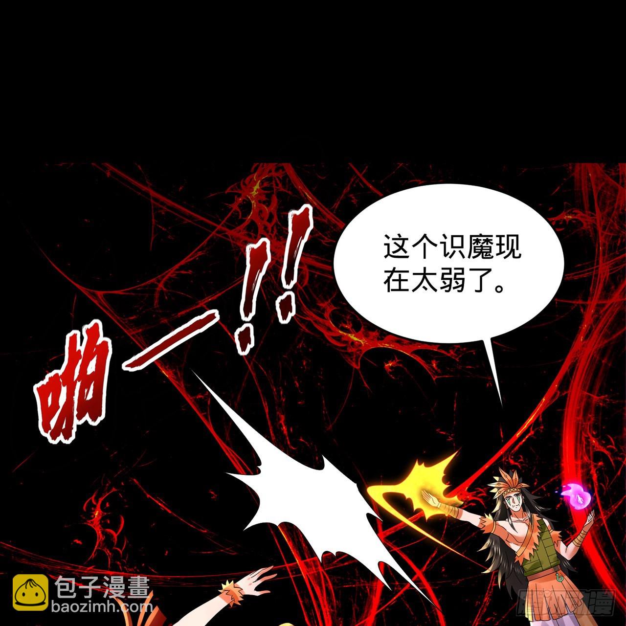 煉氣練了三千年 - 302回 樓月明(2/3) - 7