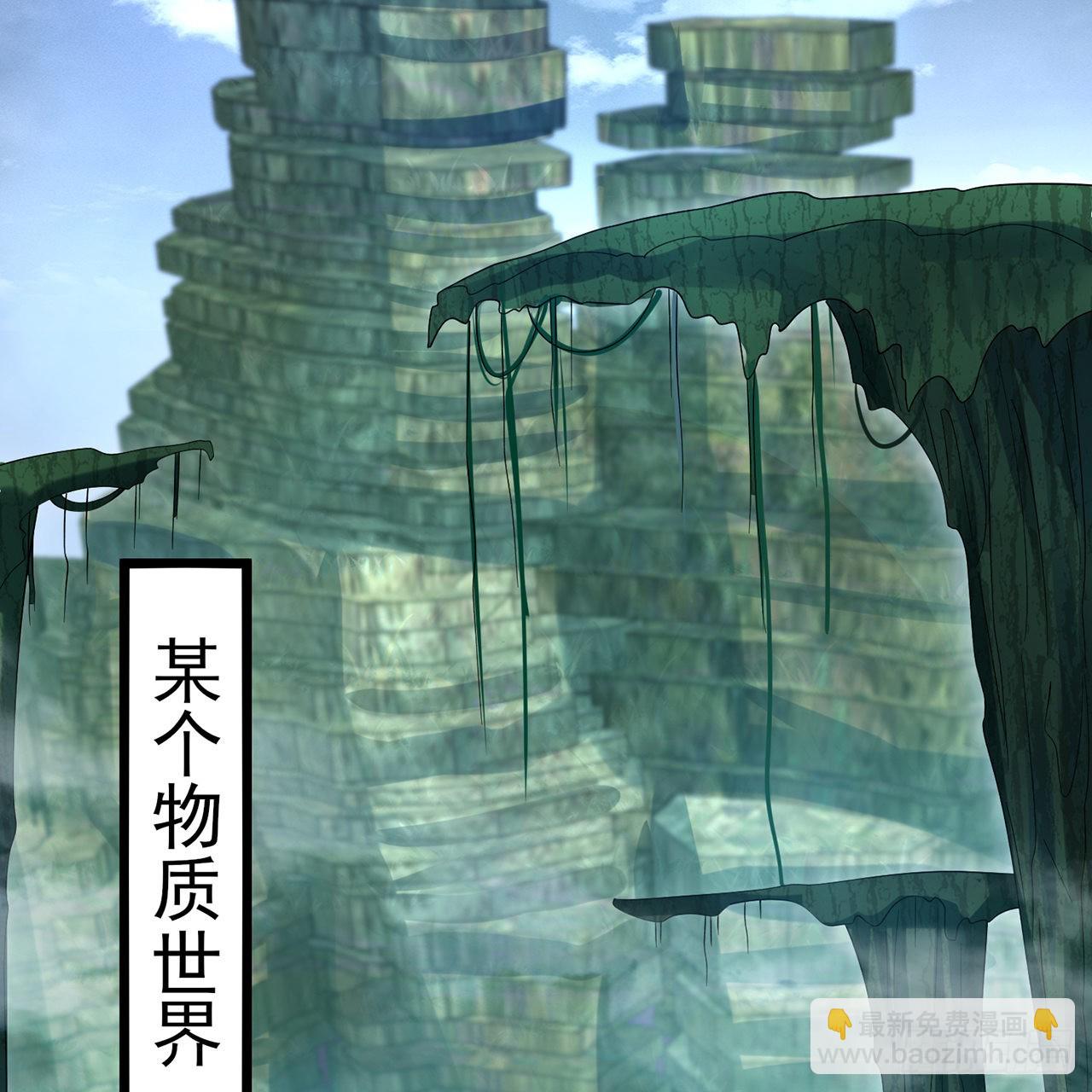 煉氣練了三千年 - 302回 樓月明(2/3) - 1