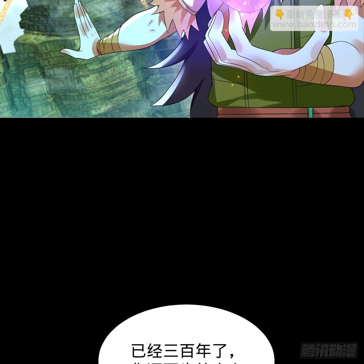 煉氣練了三千年 - 302回 樓月明(2/3) - 5