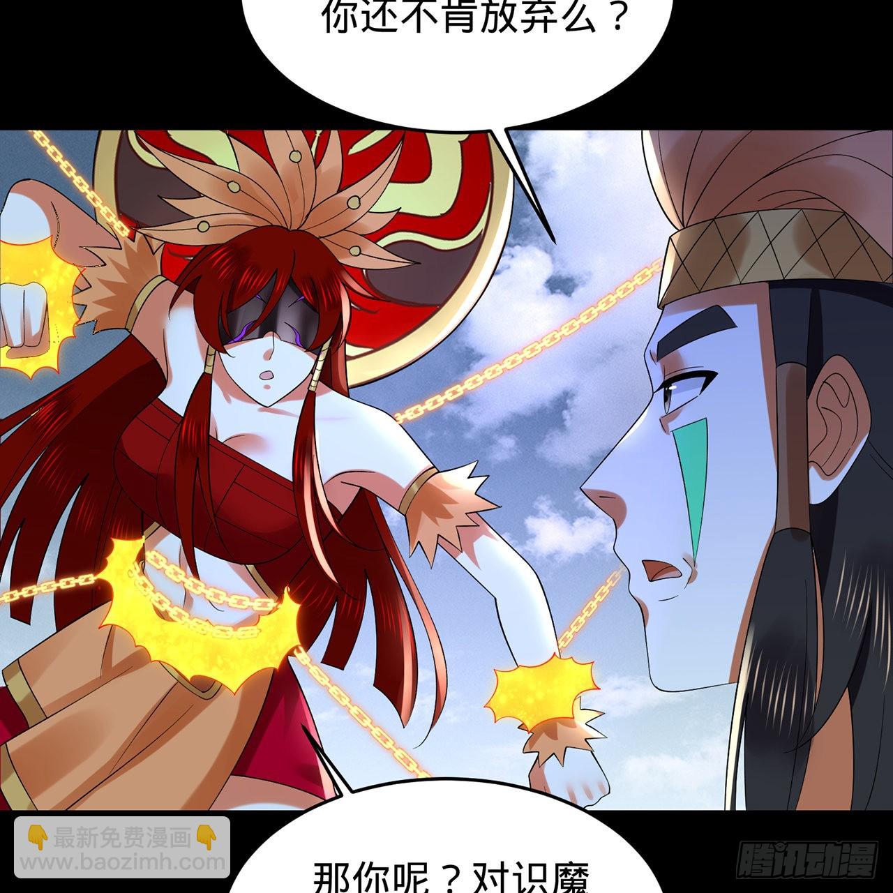 煉氣練了三千年 - 302回 樓月明(2/3) - 6