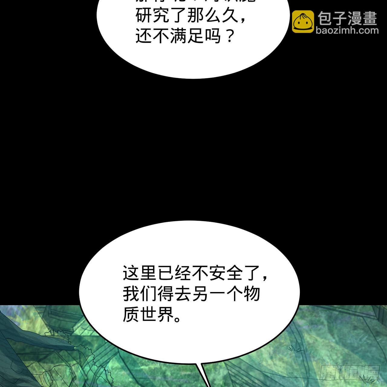 煉氣練了三千年 - 302回 樓月明(2/3) - 7