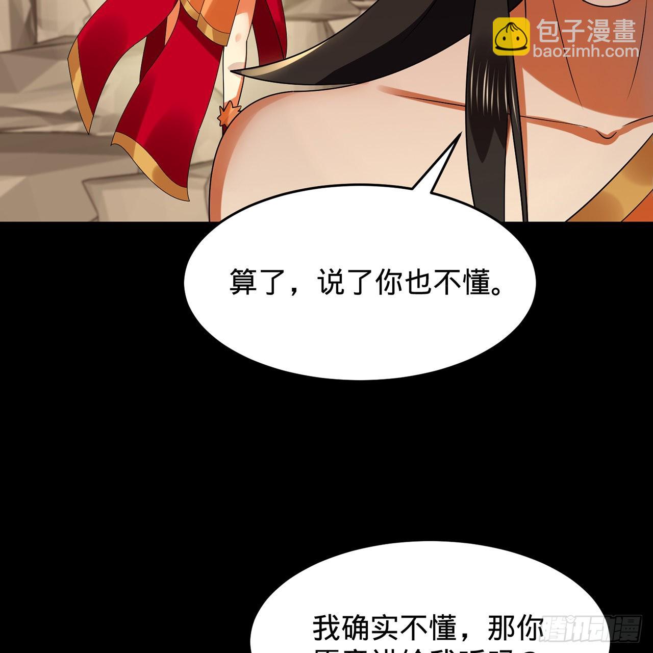 煉氣練了三千年 - 302回 樓月明(2/3) - 4