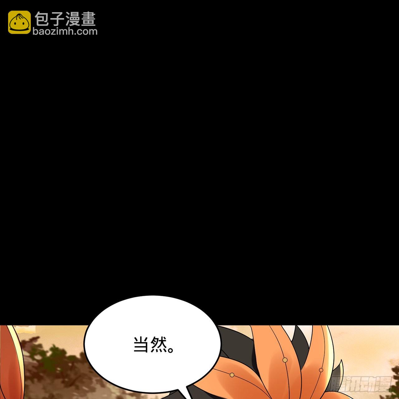 煉氣練了三千年 - 302回 樓月明(2/3) - 6