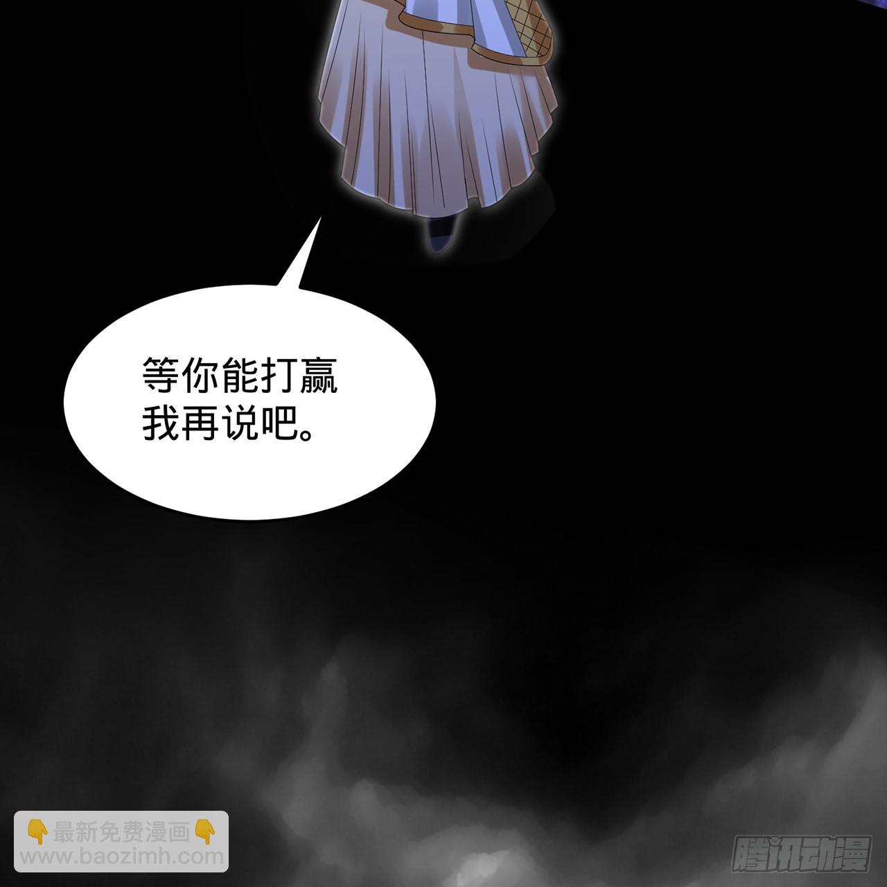 煉氣練了三千年 - 302回 樓月明(2/3) - 4