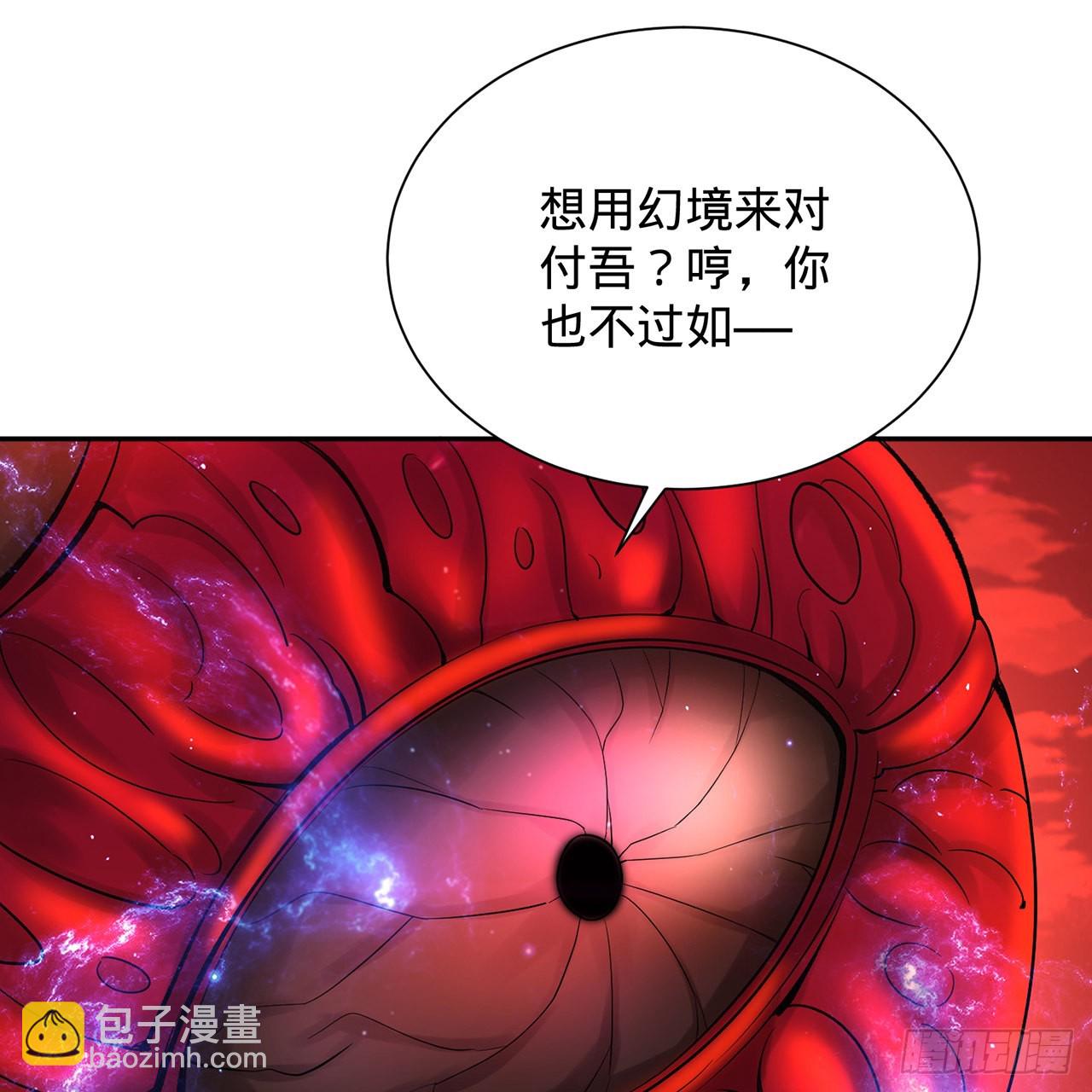 煉氣練了三千年 - 304回 關門打狗(2/3) - 6