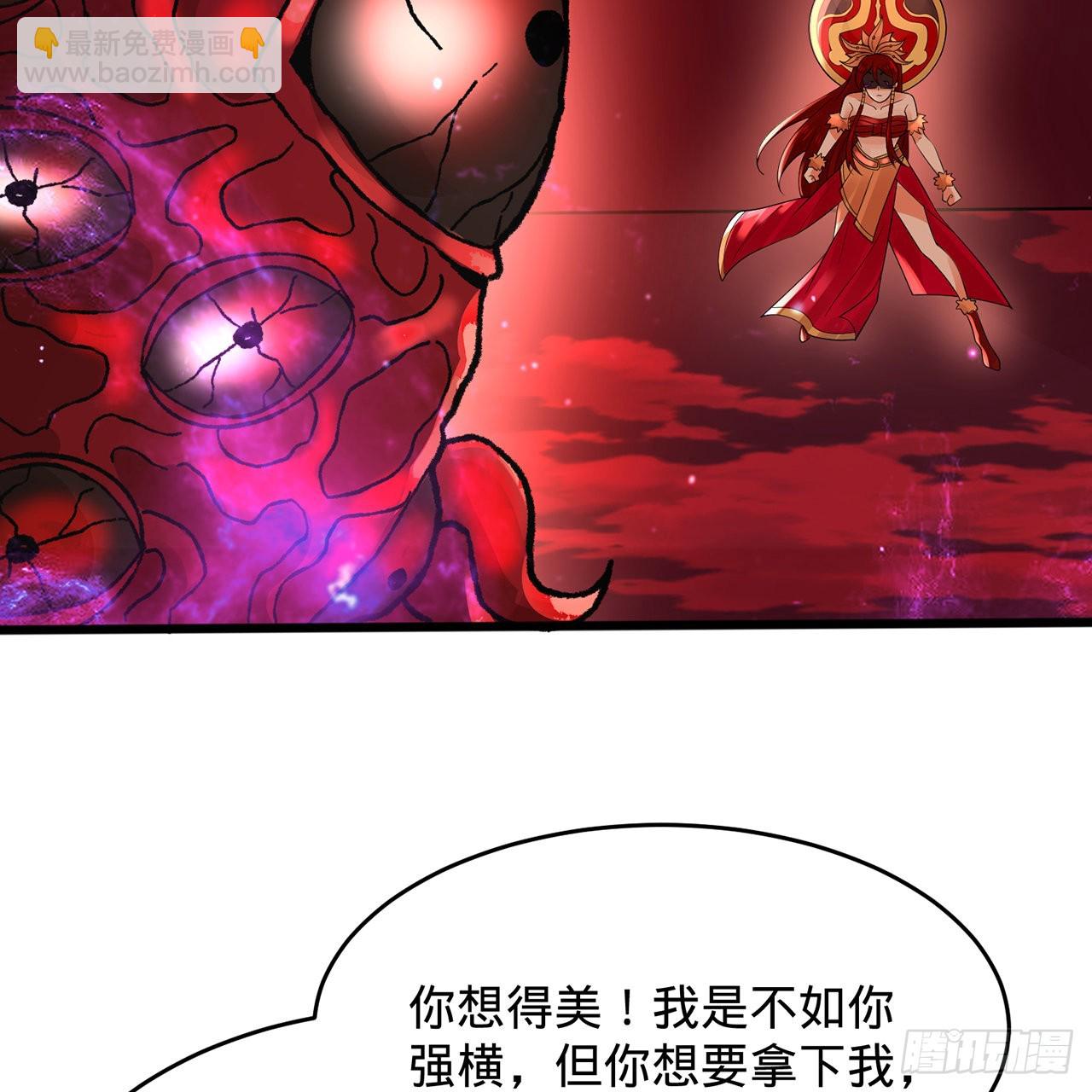 煉氣練了三千年 - 304回 關門打狗(1/3) - 3