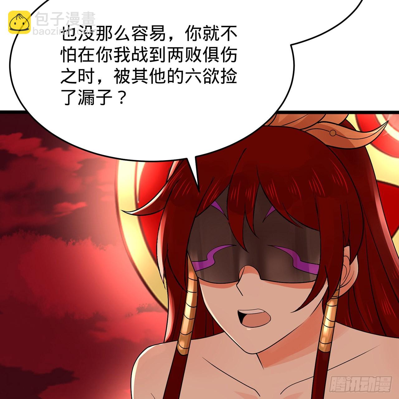 煉氣練了三千年 - 304回 關門打狗(1/3) - 4