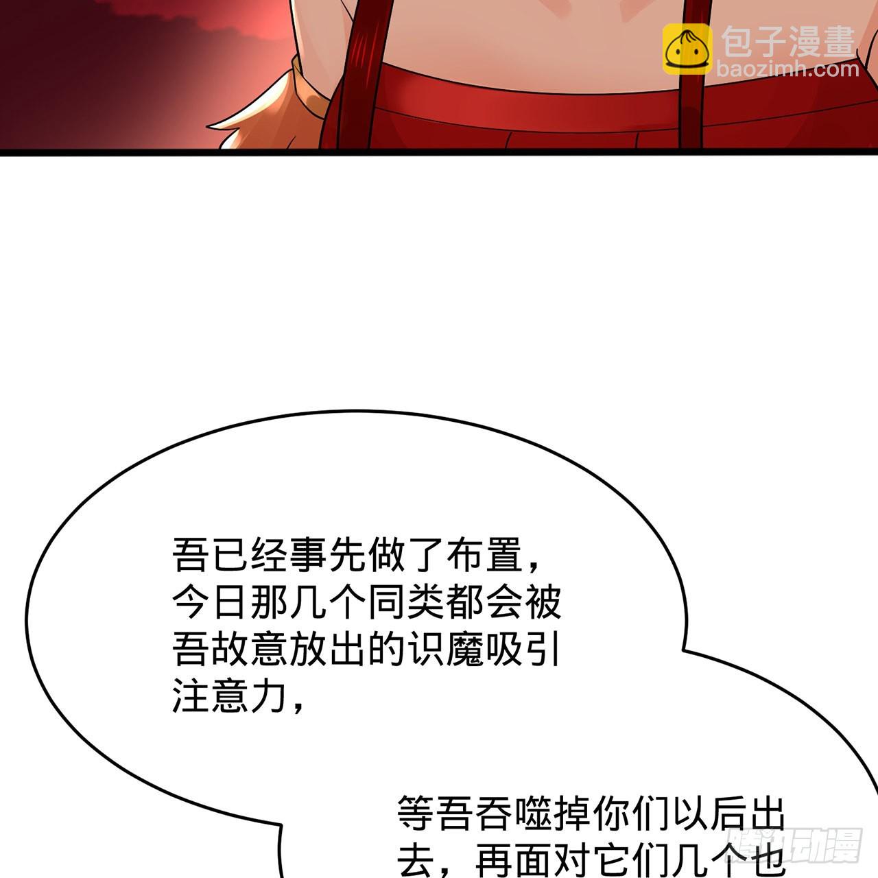 煉氣練了三千年 - 304回 關門打狗(1/3) - 5