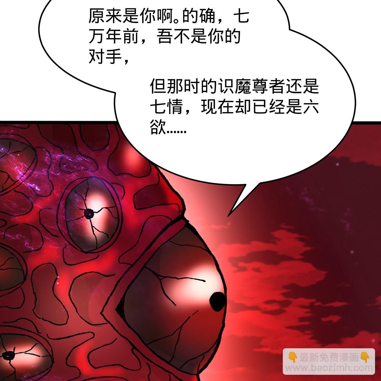 煉氣練了三千年 - 304回 關門打狗(1/3) - 1