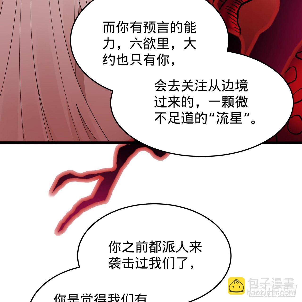 煉氣練了三千年 - 304回 關門打狗(1/3) - 4