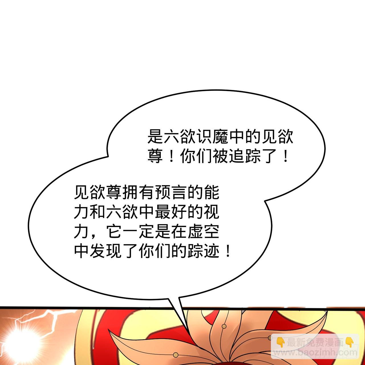 煉氣練了三千年 - 304回 關門打狗(1/3) - 3