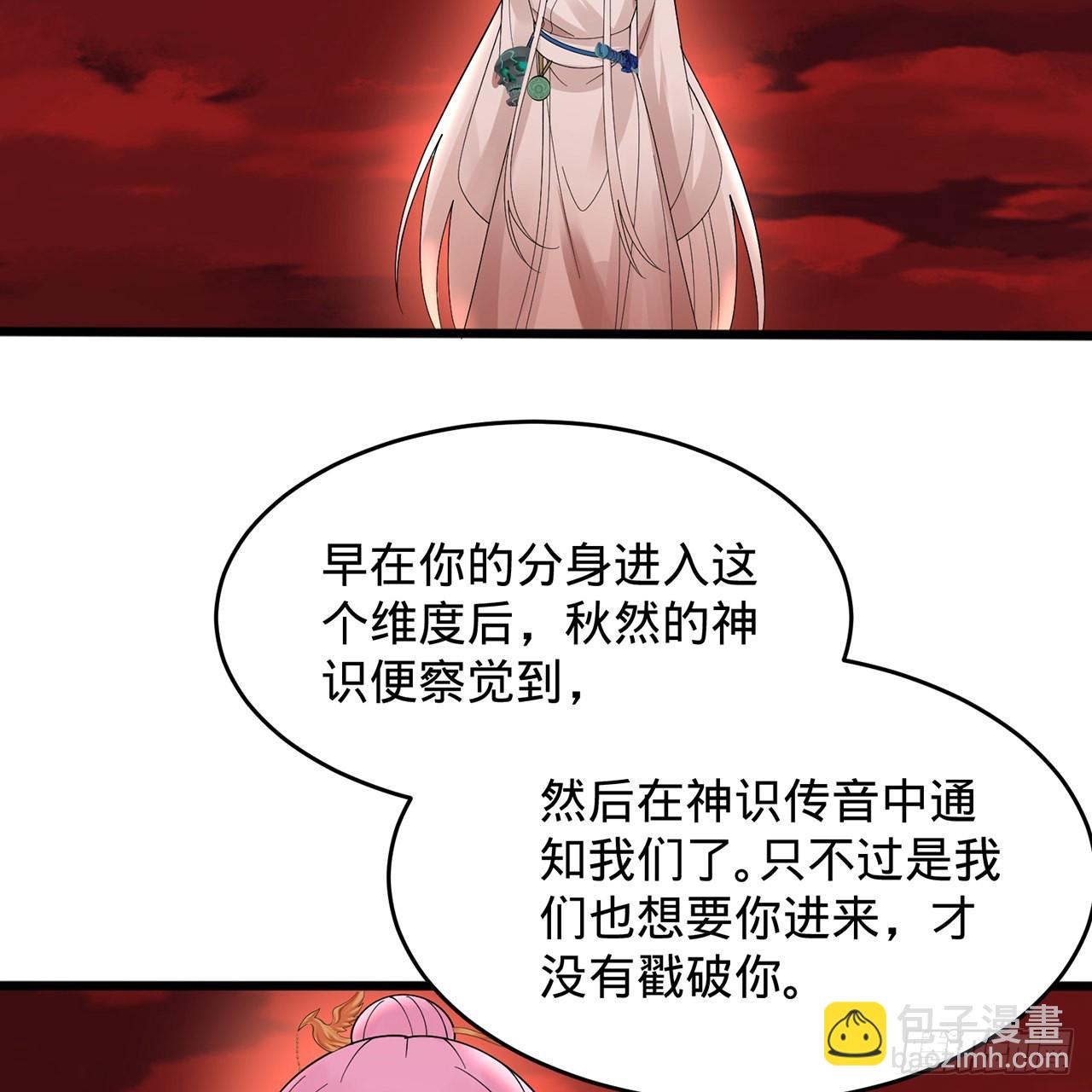 煉氣練了三千年 - 304回 關門打狗(1/3) - 6