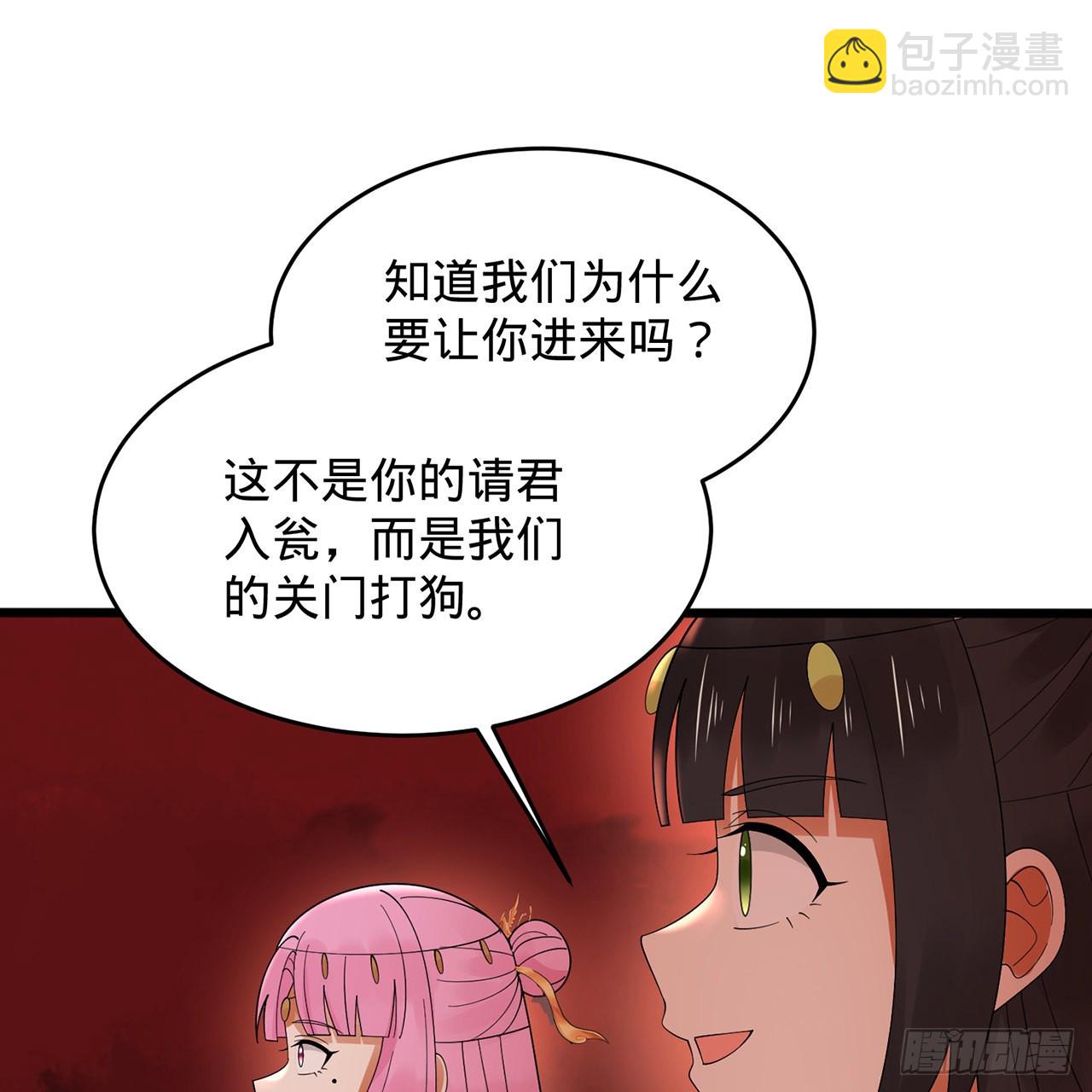 煉氣練了三千年 - 304回 關門打狗(1/3) - 8