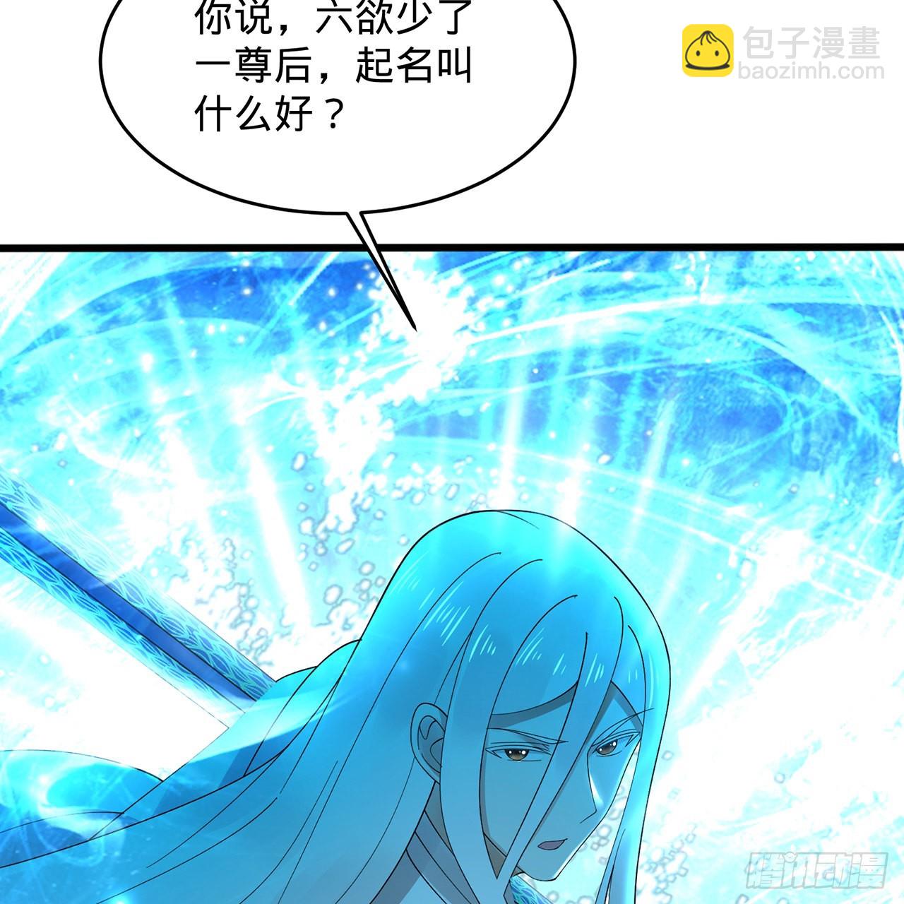 煉氣練了三千年 - 304回 關門打狗(1/3) - 4