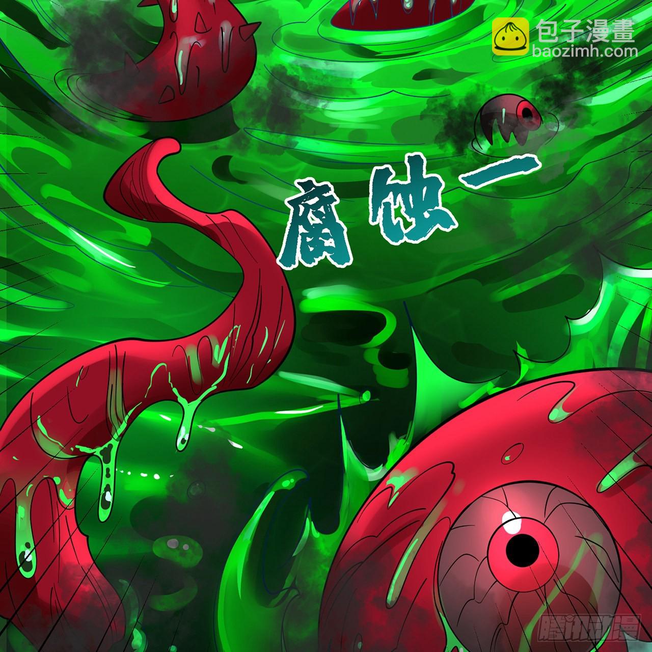 煉氣練了三千年 - 304回 關門打狗(2/3) - 4