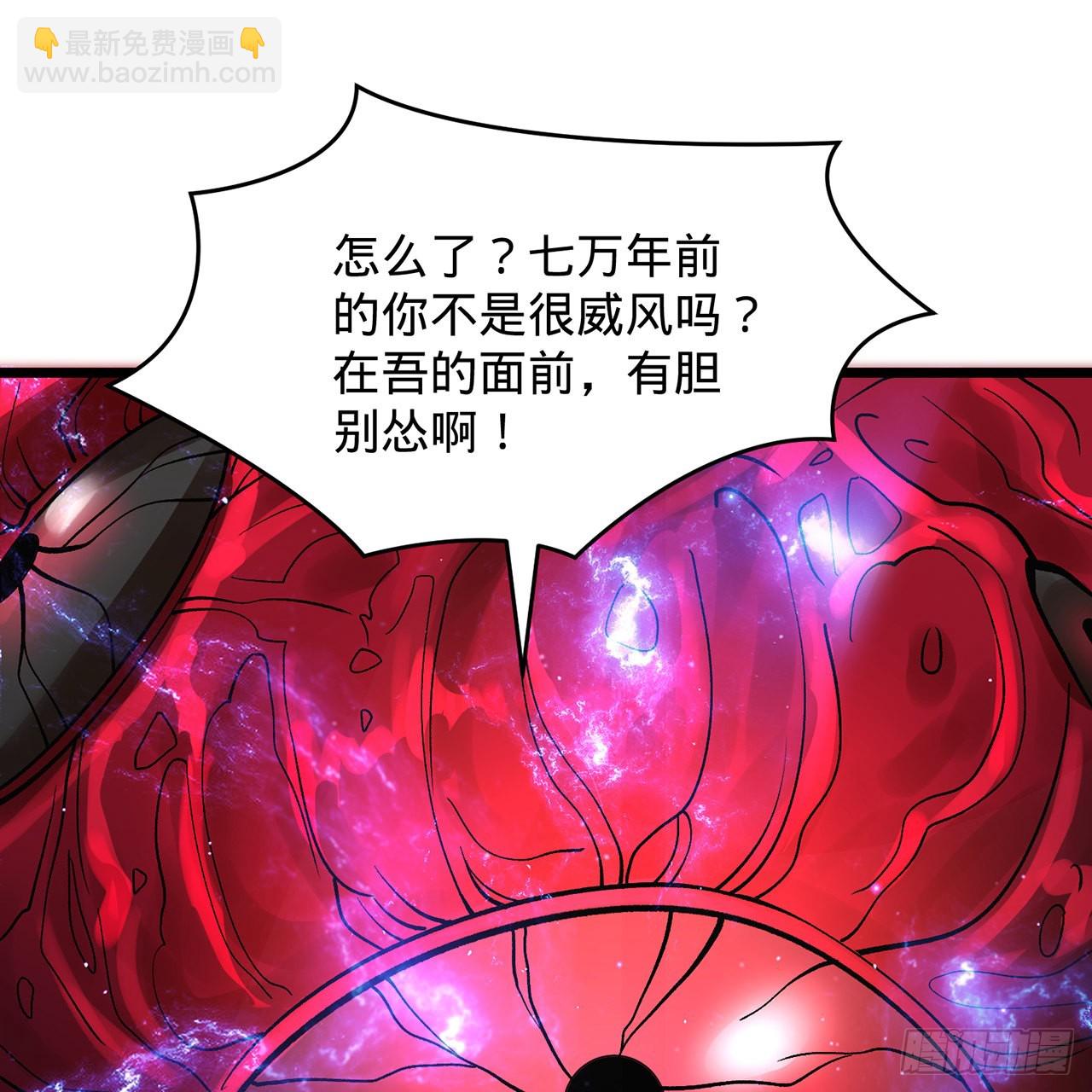 煉氣練了三千年 - 304回 關門打狗(2/3) - 7