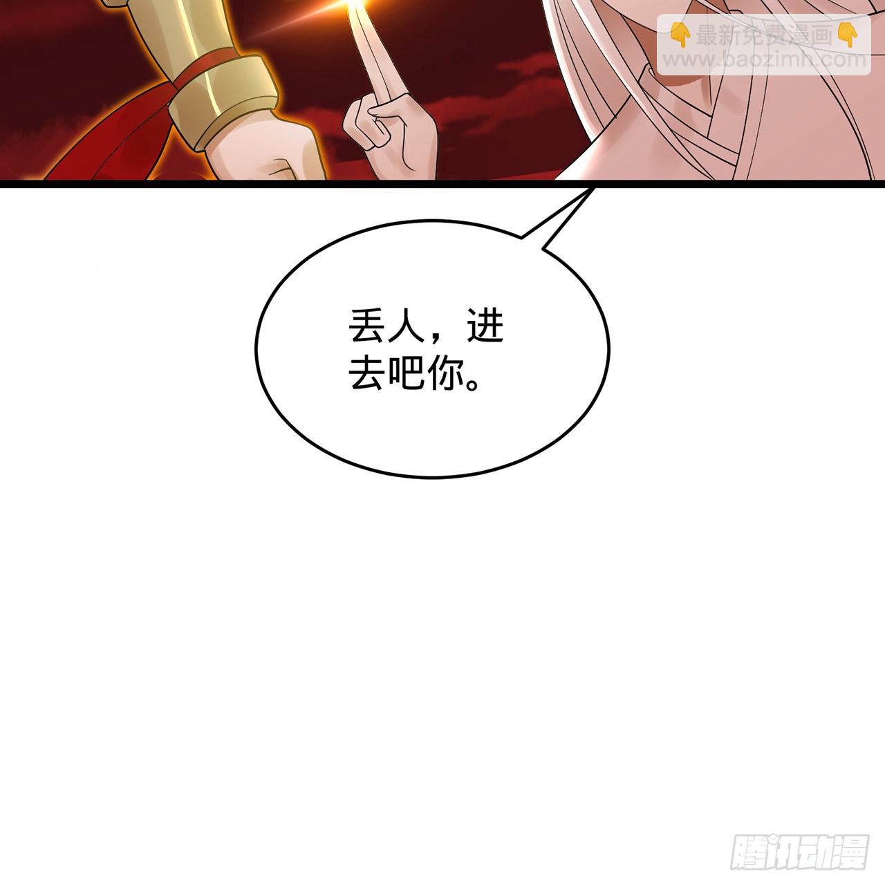 煉氣練了三千年 - 304回 關門打狗(2/3) - 2