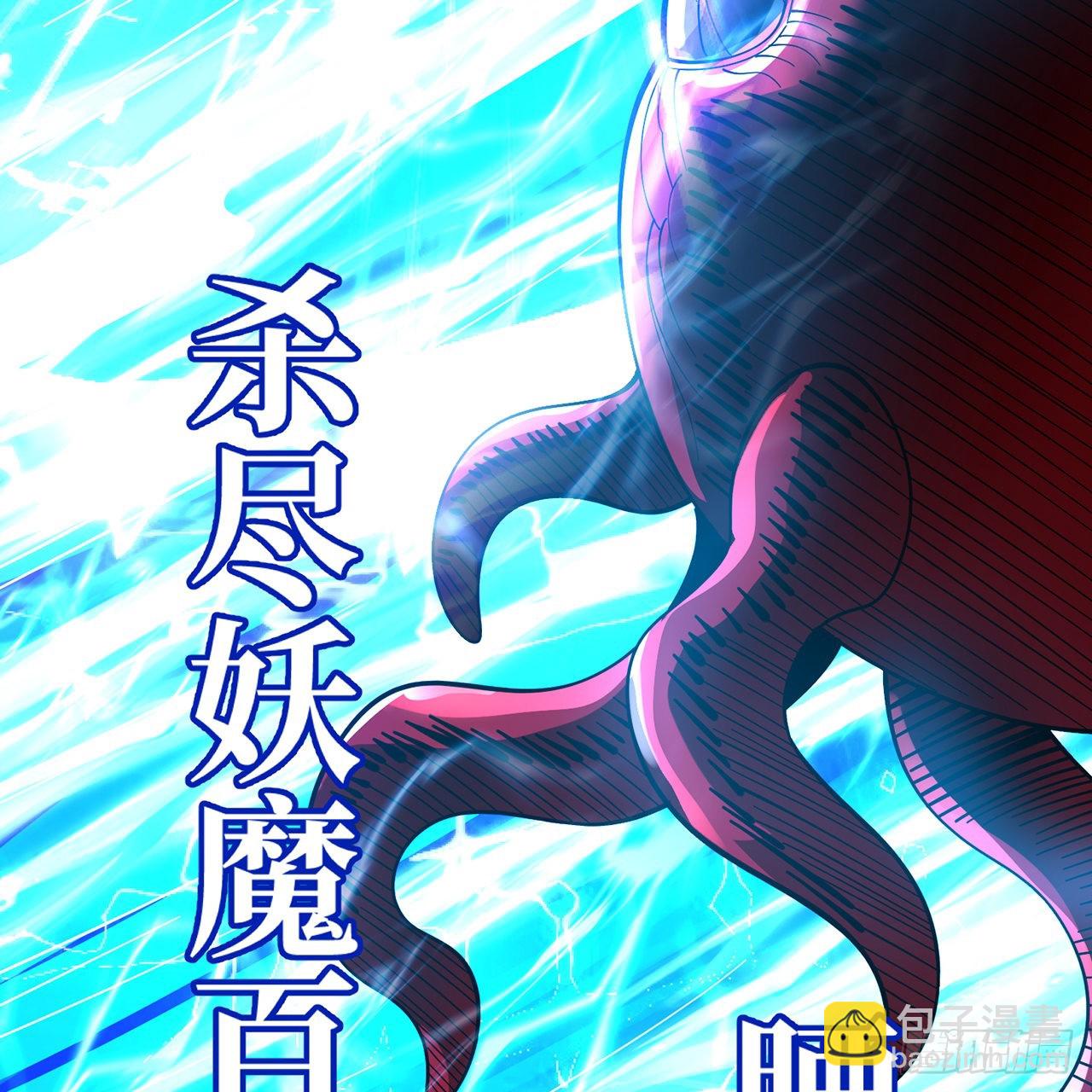 煉氣練了三千年 - 304回 關門打狗(2/3) - 8