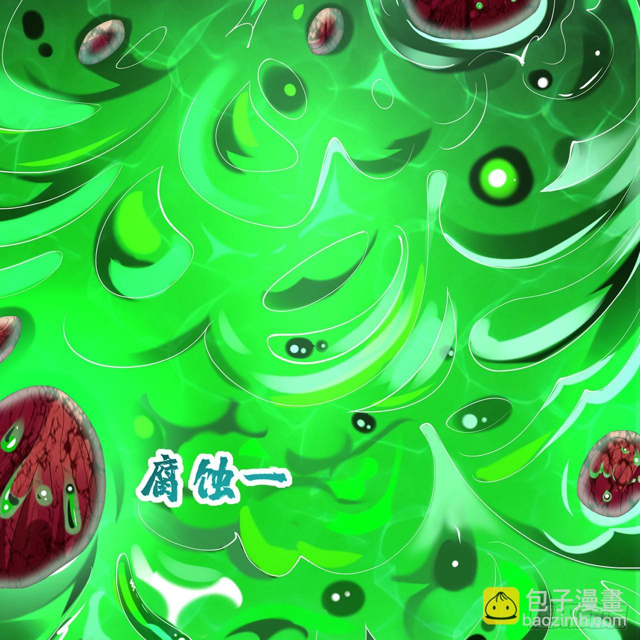 煉氣練了三千年 - 306回 還是這樣快點(3/3) - 2