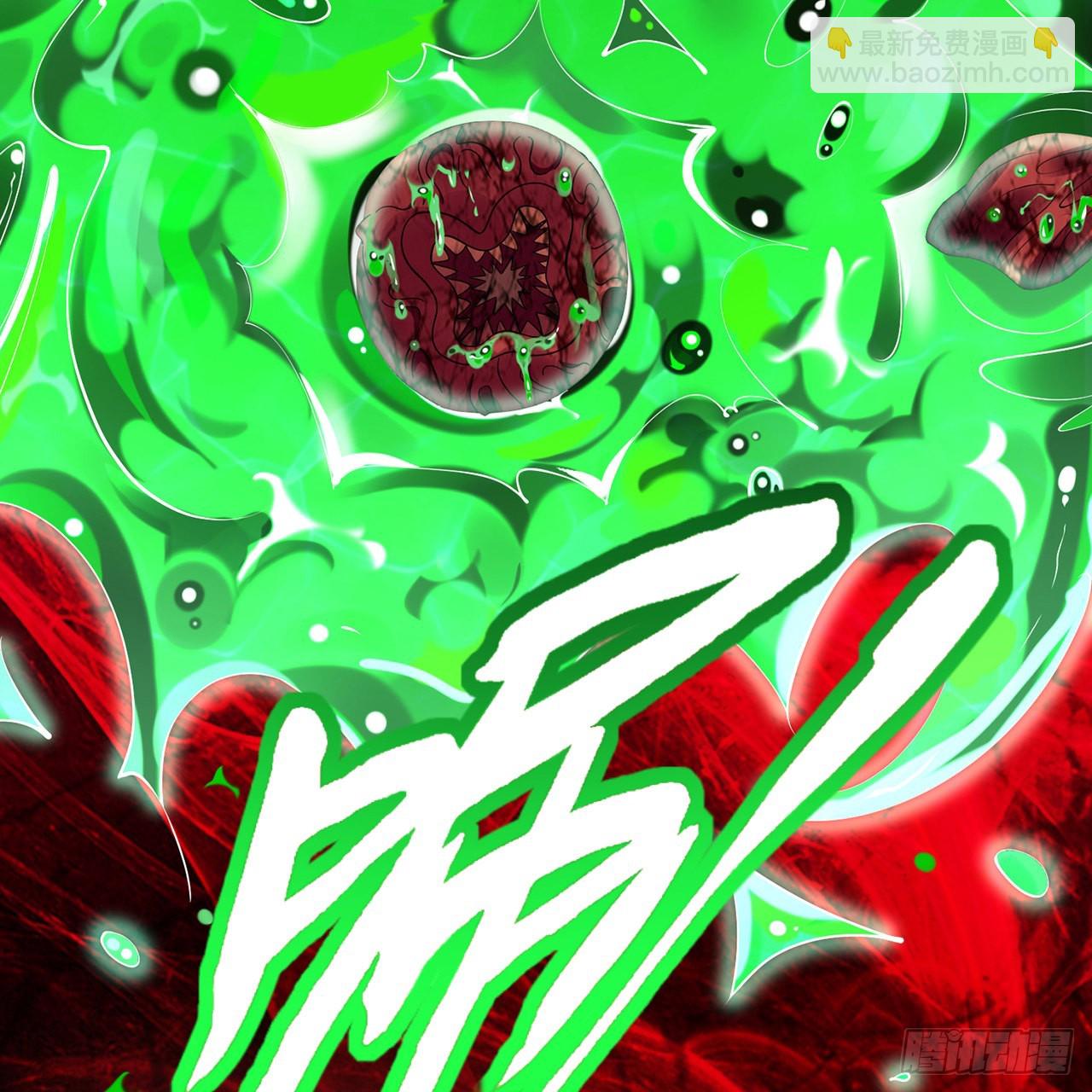 煉氣練了三千年 - 306回 還是這樣快點(3/3) - 3