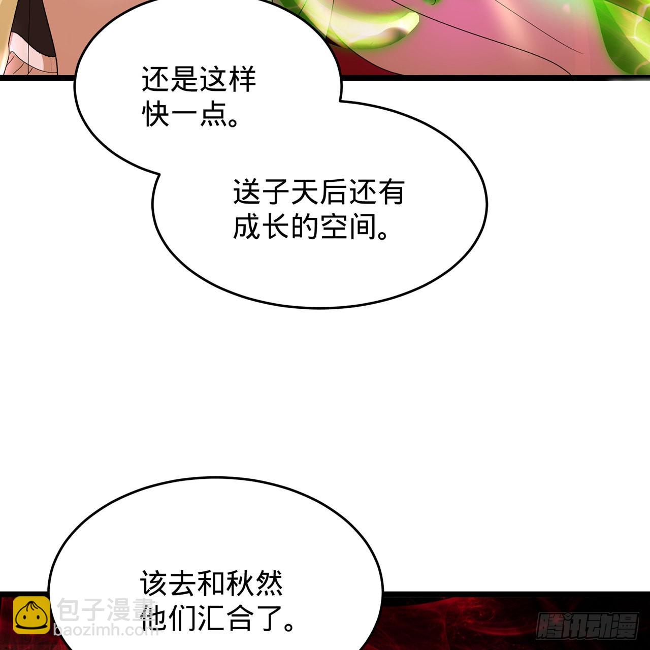 煉氣練了三千年 - 306回 還是這樣快點(3/3) - 2