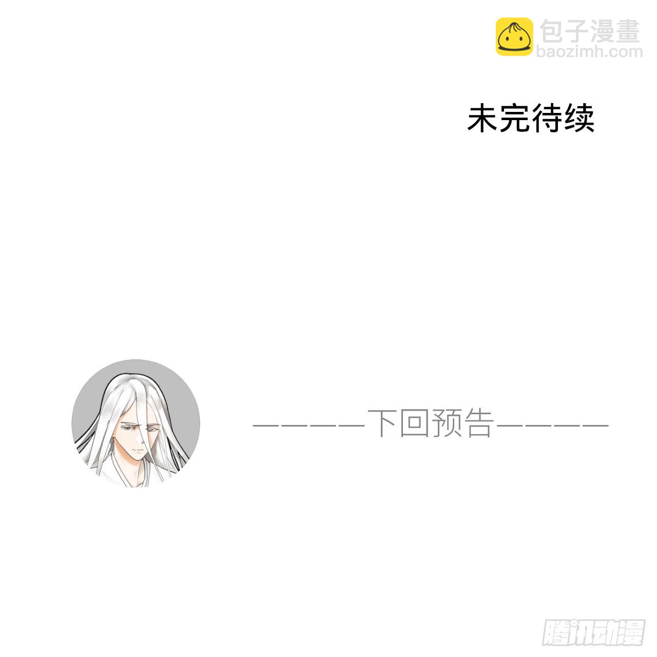 煉氣練了三千年 - 306回 還是這樣快點(3/3) - 4