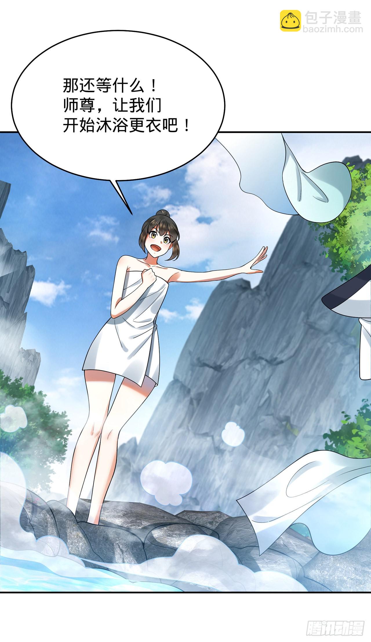 煉氣練了三千年 - 306回 還是這樣快點(3/3) - 5