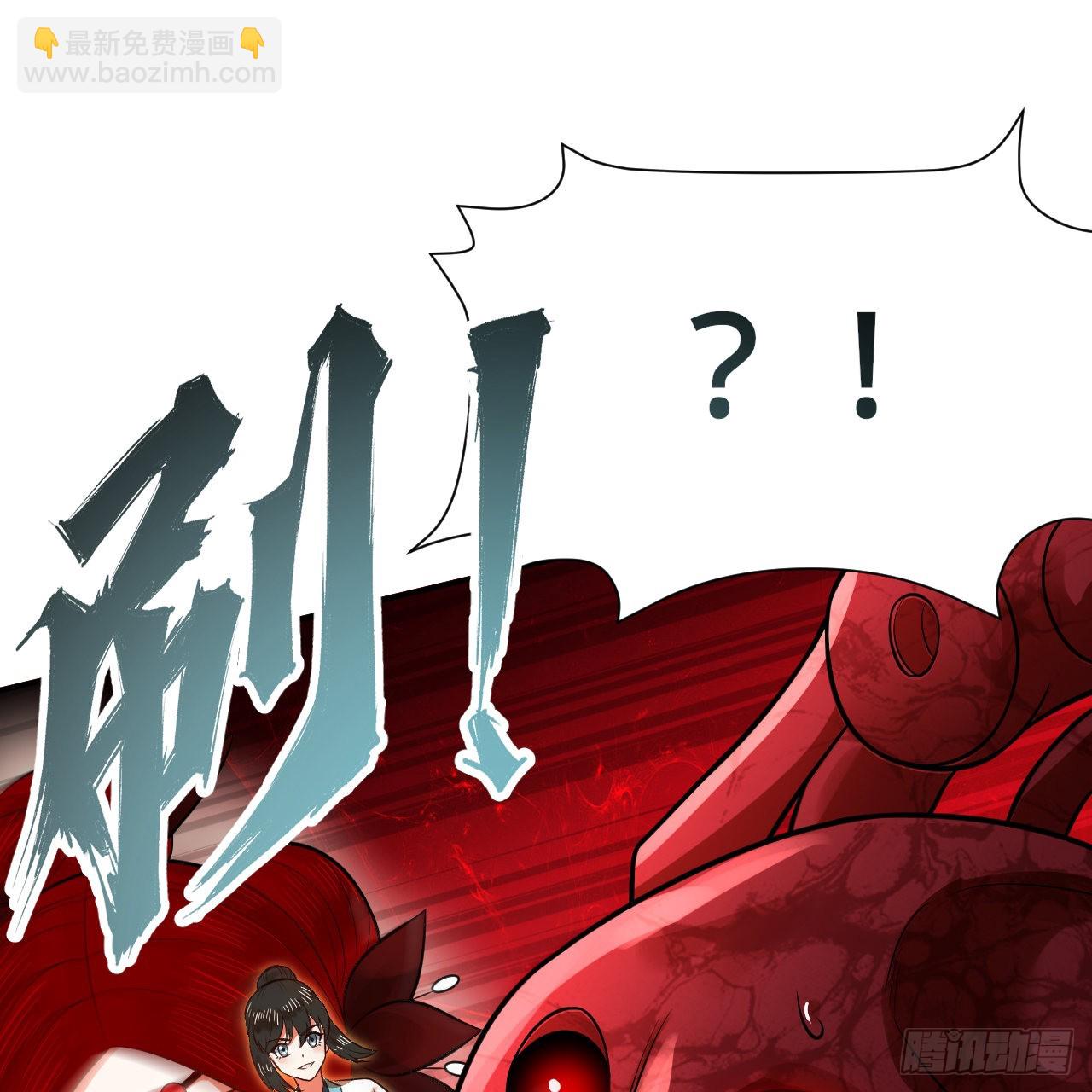 煉氣練了三千年 - 306回 還是這樣快點(1/3) - 2