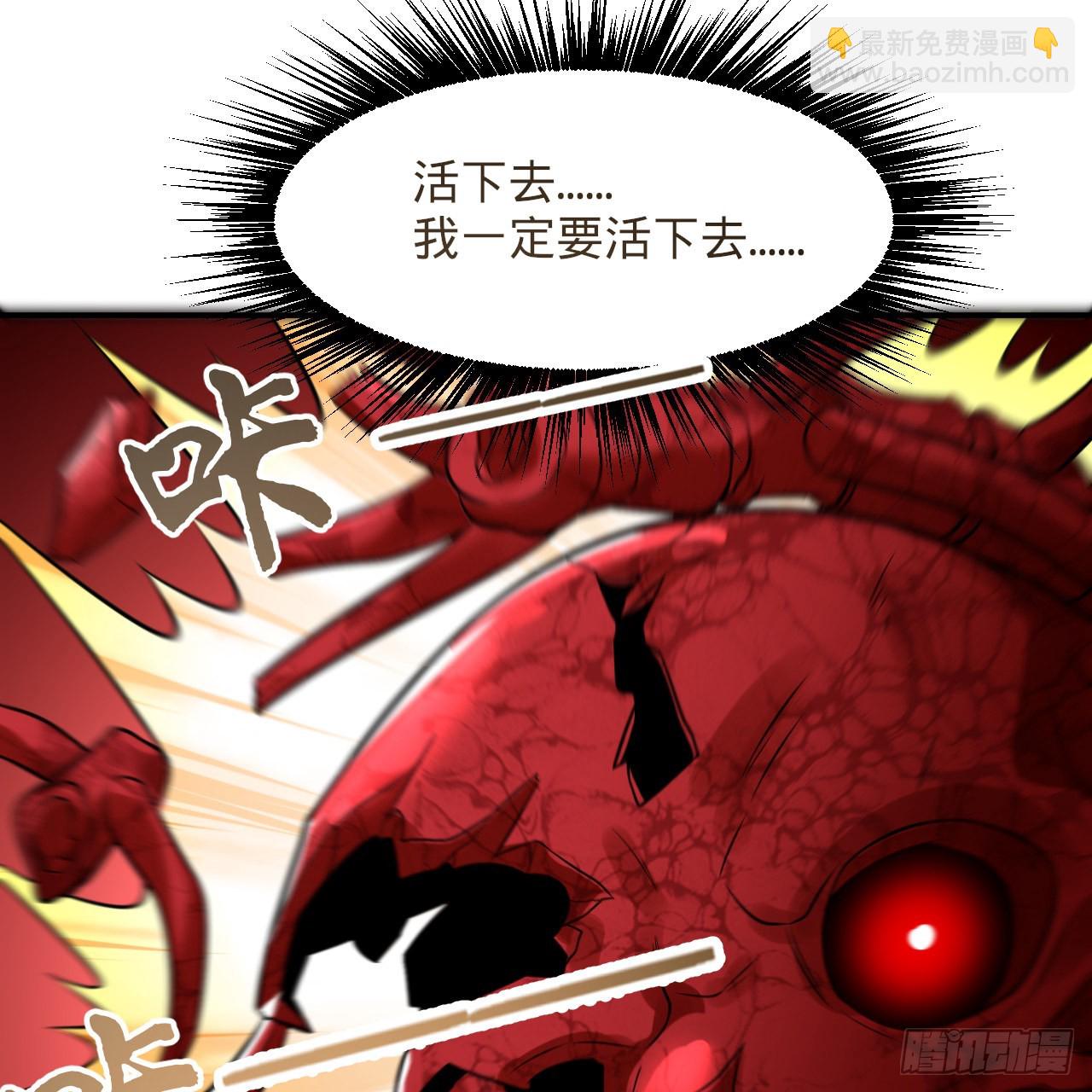 煉氣練了三千年 - 306回 還是這樣快點(1/3) - 8