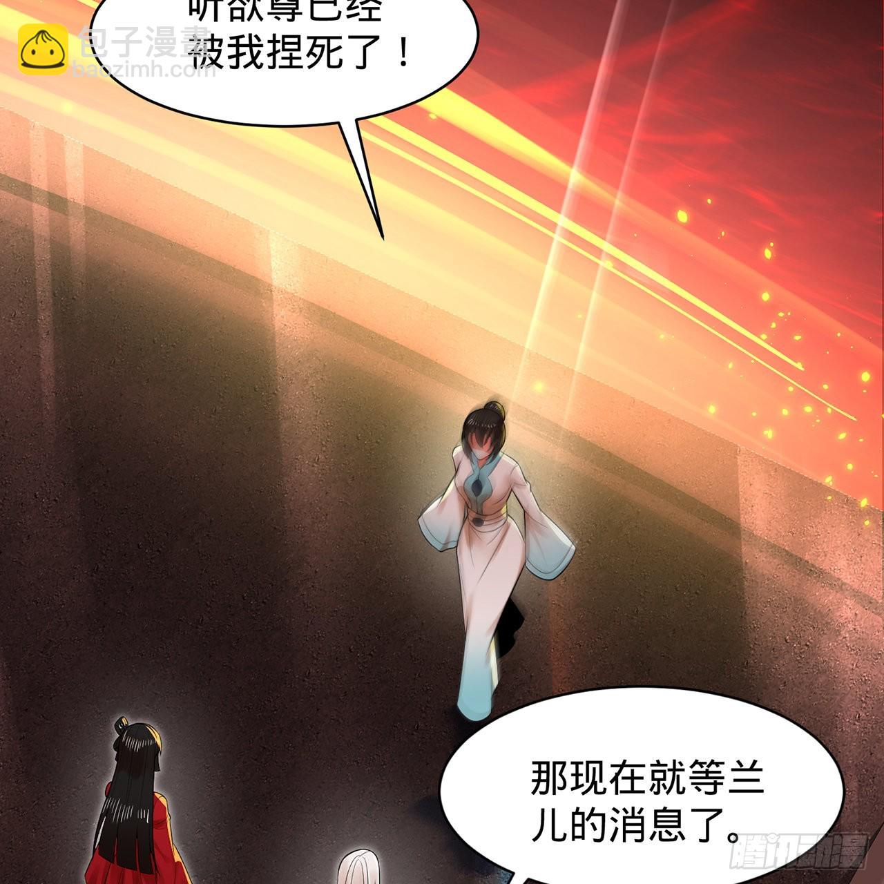 煉氣練了三千年 - 306回 還是這樣快點(2/3) - 7