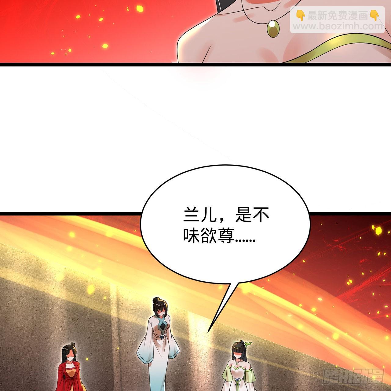 煉氣練了三千年 - 306回 還是這樣快點(2/3) - 6