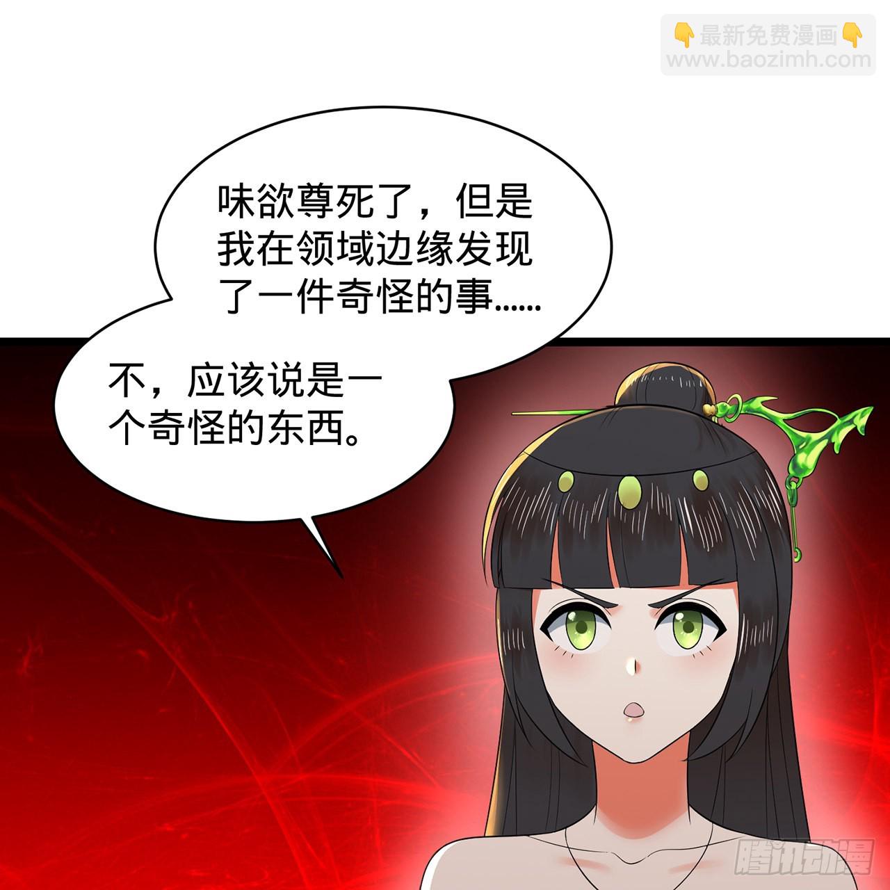 煉氣練了三千年 - 306回 還是這樣快點(2/3) - 8