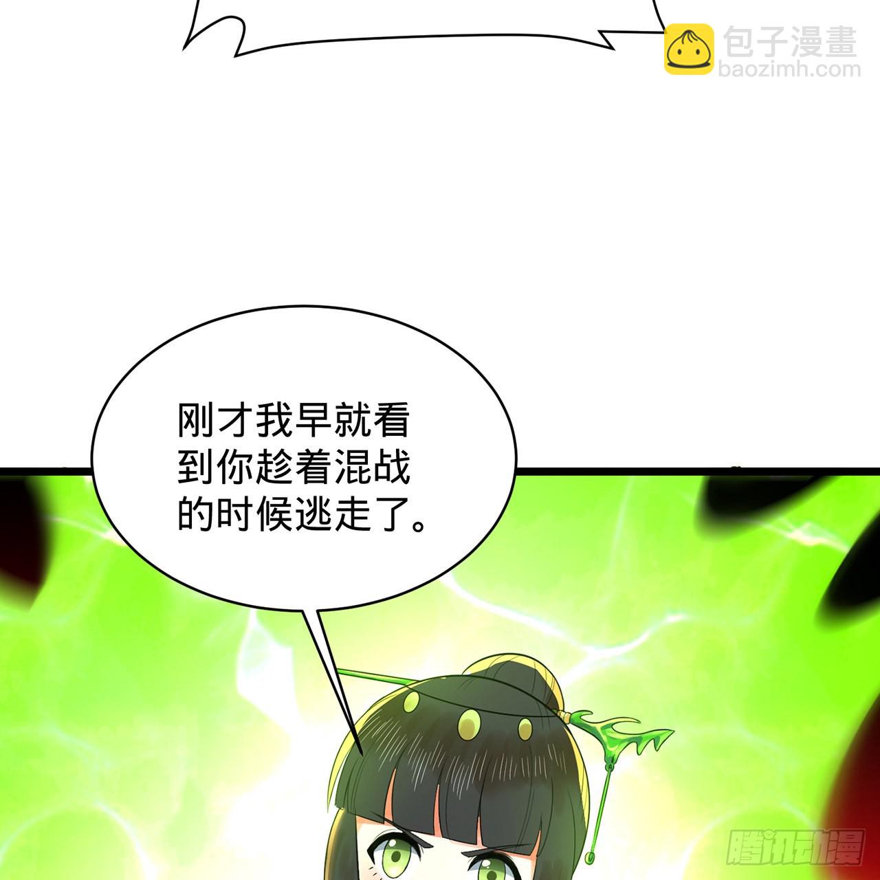 煉氣練了三千年 - 306回 還是這樣快點(2/3) - 7