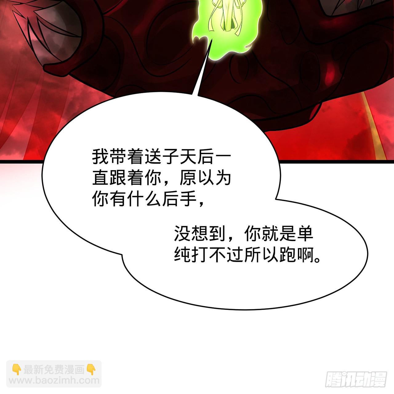 煉氣練了三千年 - 306回 還是這樣快點(2/3) - 3