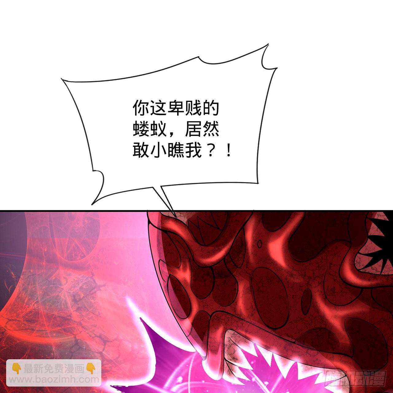 煉氣練了三千年 - 306回 還是這樣快點(2/3) - 4