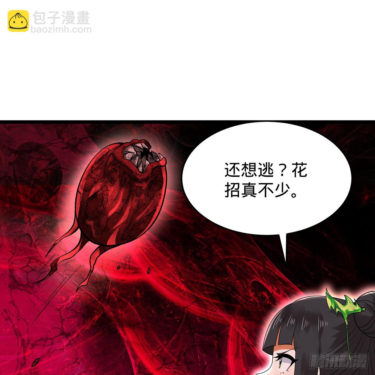 煉氣練了三千年 - 306回 還是這樣快點(2/3) - 1