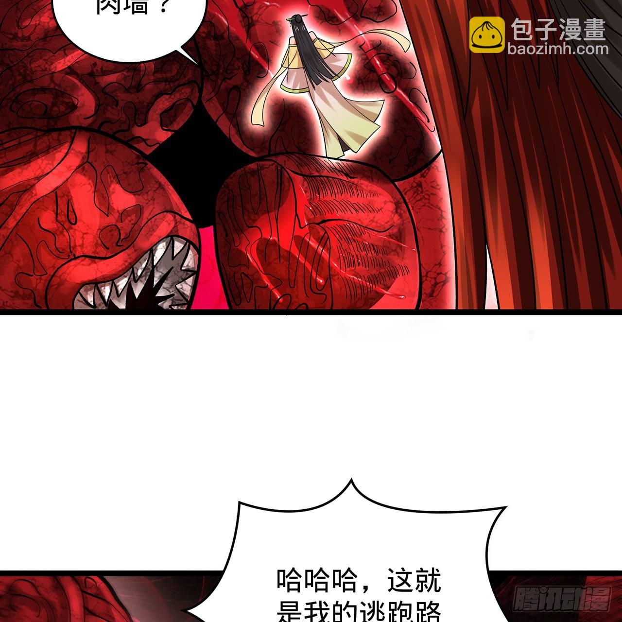 煉氣練了三千年 - 306回 還是這樣快點(2/3) - 4