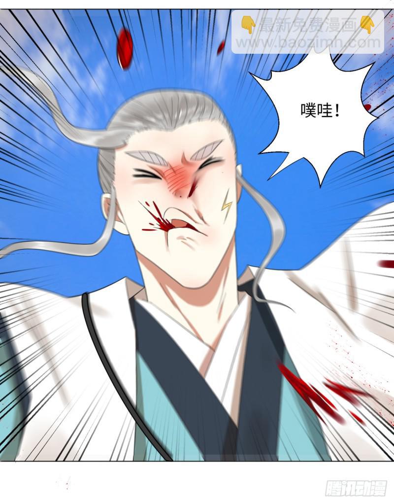 煉氣練了三千年 - 32回 被弟子反超的師傅(1/2) - 3