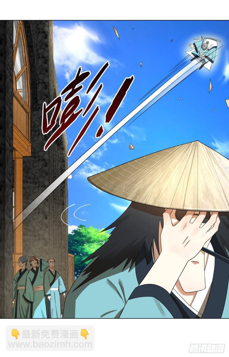 煉氣練了三千年 - 32回 被弟子反超的師傅(1/2) - 1