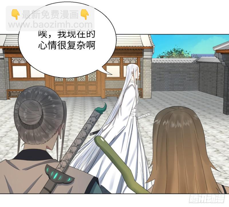 煉氣練了三千年 - 32回 被弟子反超的師傅(1/2) - 3